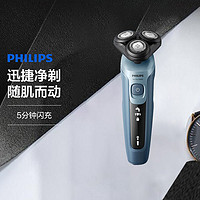 PHILIPS 飞利浦 电动剃须刀三刀头刮胡刀闪电系列胡须刀S5366雾霾蓝