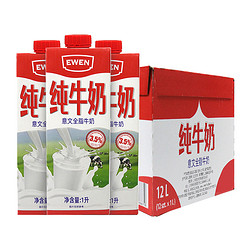 意文 全脂纯牛奶 1L*12盒整箱