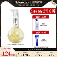 NatureLab 日本NatureLab Tokyo洗发水护发素340ml去屑顺滑丰盈蓬松持久留香