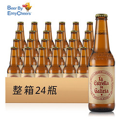 Easycheers 西班牙1906啤酒 埃斯特拉 原瓶进口精酿啤酒 埃斯特拉皮尔森330ml*24瓶整箱