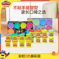 Play-Doh 培乐多 彩泥 彩虹8色轻粘土