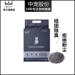 kingkitty活性炭豆腐猫砂6L除臭无尘沙细颗粒猫咪用品2.4公斤包邮