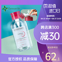 BIODERMA 贝德玛 卸妆水按压瓶泵头脸部温和清洁粉水保湿500ml旗舰店正品