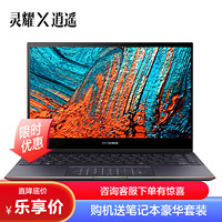 ASUS 华硕 灵耀X逍遥13.3英寸轻薄本OLED 翻转触控平板电脑二合一(英特尔Evo平台酷睿i5-1135G7 16G内存 512GB固态)