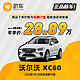 VOLVO 沃尔沃 XC60 2022款 B5 四驱智逸豪华版蔚车汽车新车订金