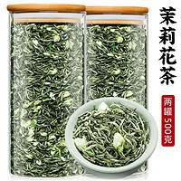 茉莉花茶特级浓香型飘雪茉莉花茶2022新茶叶散装绿茶500g