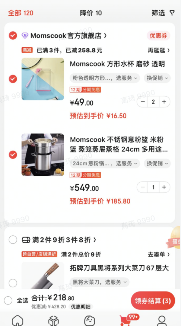Momscook 慕厨 多用途意粉锅 9L 不锈钢色 JA2422GL+LY24YFL