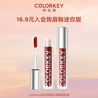 colorkey 珂拉琪 迷你唇釉R608