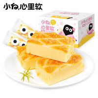 小白心里软 沙拉焗蛋糕420g营养早餐办公室零食整箱面包