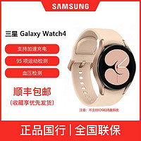 SAMSUNG 三星 Watch4智能手表多功能运动蓝牙防水监测心率商务新品发布包邮