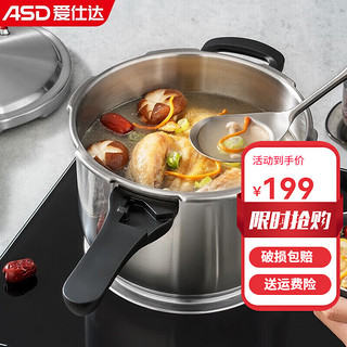 ASD 爱仕达 WG1824DN 不锈钢无蒸格复底压力锅 6.5L