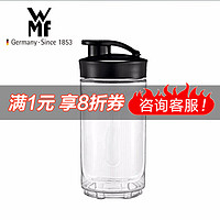 WMF 福腾宝 榨汁机随行杯 0.3L 0416949971