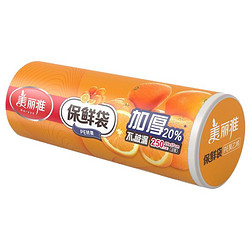 Maryya 美丽雅 食品保鲜袋 500只 25*17cm