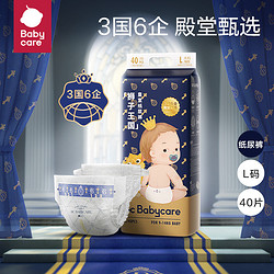 babycare 皇室狮子王国宝宝纸尿裤 超薄透气婴儿尿不湿 L 40片