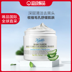Kiehl's 科颜氏 亚马逊白泥净肤面膜 125ml