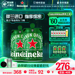 Heineken 喜力 啤酒 铁金刚5L*2桶装 荷兰进口