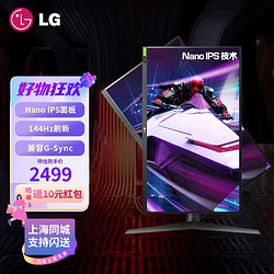 LG 乐金 27英寸 2K显示器144Hz NanoIPS面板 兼G-Sync 升降旋转 小金刚游戏电竞 设计师 27GL850 带USB接口