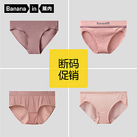 Bananain 蕉内 IU501A 女士纯色内裤
