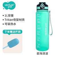 venture pal VenturePal VP运动水壶1L渐变健身大水壶Tritan大容量直饮水杯 便携直饮+可装热水