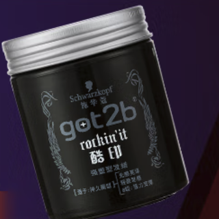 Schwarzkopf 施华蔻 got2b酷印强塑型发蜡 100g