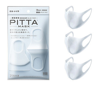 PITTA MASK 一次性防护口罩 标准款 3只 白色