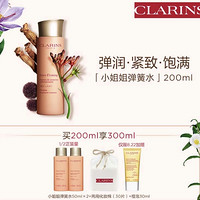 补贴购:CLARINS 娇韵诗 焕颜紧致精华水 200ml（赠 小姐姐弹簧水50ml*2+两用化妆棉(30片)+橙泡30ml）