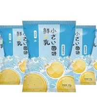 优佳 EUROCOW 海盐小圆饼干 100g*5袋