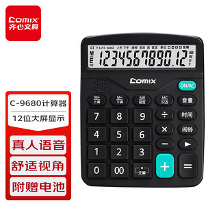 Comix 齐心 12位数通用语音计算机 桌面语音计算器  黑色 C-9680