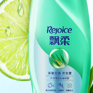 Rejoice 飘柔 净澈去油洗发露 750g