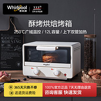 百亿补贴：Whirlpool 惠而浦 WTO-MS121F 电烤箱