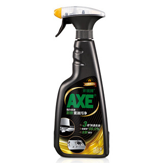 AXE 斧头 厨房重油污净