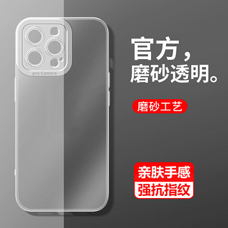 PEHE iPhone 12 mini 透明磨砂手机壳