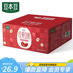 SOYMILK 豆本豆 唯甄豆奶 红枣味250ml*16盒