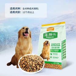 Myfoodie 麦富迪 藻趣儿通用犬粮 成犬粮 2.5kg