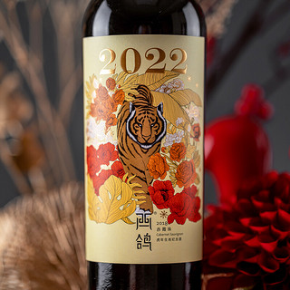 XIGE ESTATE 西鸽酒庄 虎年生肖纪念款 贺兰山东麓赤霞珠干型红葡萄酒 2018年