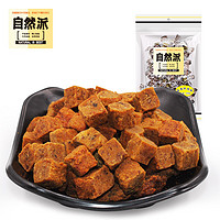 自然派 五香牛肉粒 特产牛肉干肉脯 休闲零食小吃80g