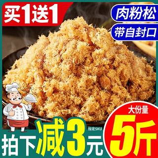 bi bi zan 比比赞 寿司肉松专用配料烘焙原材料即食材肉粉松散装拌饭商用发批