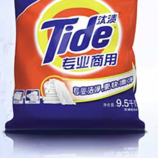 Tide 汰渍 专业商用洗衣粉 9.5kg