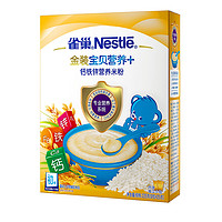 Nestlé 雀巢 金装系列 营养米粉