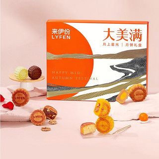 LYFEN 来伊份 中秋月饼礼盒 520g（7种口味，共14枚）