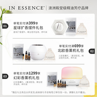 In Essence 澳洲ie精油助眠安神香薰精油薰衣草深度睡眠室内进口