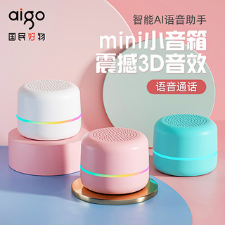 aigo 爱国者 无线蓝牙音箱家用户外小型音响大音量3D环绕小音箱低音炮 素材白【基础版】