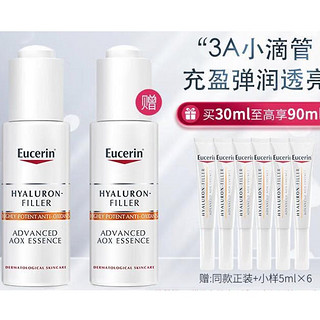 Eucerin 优色林 AOX紧致毛孔精华液 30ml（赠同款精华30ml+5ml*6）