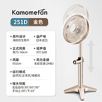 海鸥 电风扇日本kamomefan海鸥落地电风扇家用强力式遥控静音空气循环台立式 251D(金色)