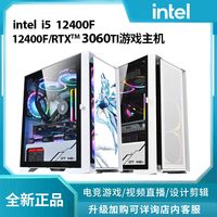 影驰 GALAXIntel 12400F 搭载 RTX3060TI 光追电竞游戏DIY娱乐主机