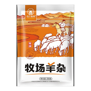 草原汇香 羊杂内蒙特产 羊杂汤羊杂碎加热即食250g/袋香辣味