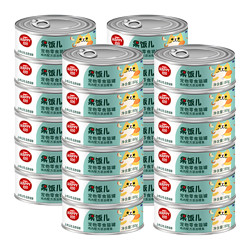 Wanpy 顽皮 鸡肉鲣鱼猫罐头80g*24罐（汤汁型）湿粮罐头happy100果饭儿