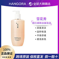 Sulwhasoo 雪花秀 顺行柔和洁面泡沫200ml洗面奶氨基酸洁面乳