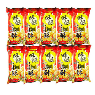 Want Want 旺旺 小小酥 18g×10包 袋装大米制品膨化儿童零食原味葱香鸡肉味休闲膨化好吃的零食品小吃 (黑胡椒味)