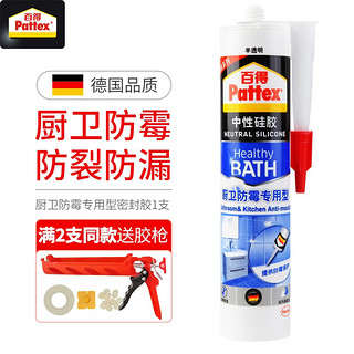 Pattex 百得 汉高百得（Pattex）SBS Plus-T玻璃胶密封胶中性硅胶防霉防水超强弹性厨房/卫生间封边胶半透明 300ml/支